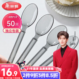 美丽雅一次性勺子独立包装50支 食品级汤勺调羹耐高温外卖西瓜冰淇淋勺