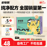 多特思(DOTUS) 猫零食猫条金枪鱼味15g*100支成猫幼猫咪零食湿粮