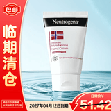 露得清密集滋润手霜（无香型） 56g【临期清仓】