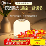 欣兰雅舍（XLYS）遥控充电小夜灯婴儿喂奶卧室床头灯可定时触摸伴睡眠起夜拍拍灯