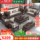 温暖一家 实木沙发 客厅沙发新中式轻奢紫金檀木储物功能大小户型实木家具 1+3组合