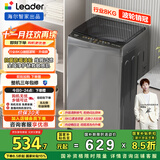 统帅（Leader）海尔智家出品波轮洗衣机全自动京东自营 8公斤小型家用出租房 以旧换新国家补贴XQB80-L539