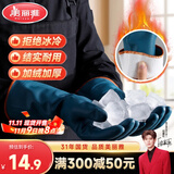 美丽雅加绒洗碗手套1双均码加长32cm冬季保暖加厚耐磨厨房家务清洁洗衣