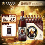 范佳乐（原教士啤酒）德国小麦黑啤酒450ml×12瓶整箱装京东自营