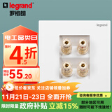 罗格朗（LEGRAND）开关插座面板电工电料仕典玉兰白色4孔音响音频插座清单报价