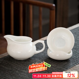 兮元记羊脂玉瓷茶漏茶叶过滤网茶隔泡茶器德化白瓷陶瓷一体滤茶器茶具 元宝茶漏套组+正把公道杯