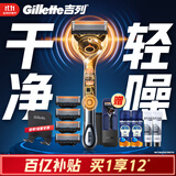 吉列剃须刀手动 混动剃须刀手电一体 锋隐5刀头 刮胡刀手动 男士实用礼物 5层刀片 1刀架5刀头1挂壁支架 非吉利
