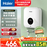 海尔（Haier）即热式小厨宝电热水器 55B1 5500W双驱变频电即热 即开即热智能恒温 全时热水供应 家用厨房热水宝