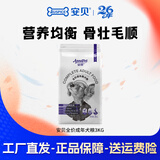 安贝安诺狗粮  泰迪金毛柯基萨摩全犬种成犬狗粮3kg升级版新包装 成犬3kg