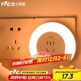 雷士（NVC）插电插座光控 卧室过道走廊节能小夜灯床头 礼品礼物创意节日装饰