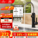 九牧（JOMOO）电热水龙头冷热即热式快速加热洗菜盆厨房水龙头33251-946/HB-Z