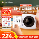 喵喵机家用错题打印机P2高清学生免抄2英寸作业帮错题整理神器小型口袋迷你打印机家用 白