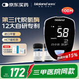爱奥乐医用级测血糖仪GT-900高精准血糖脱氢酶试纸仪器100试纸套装