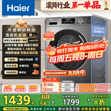 海尔（Haier）滚筒洗衣机全自动懒人超薄家用10公斤京东自营MATE29S 一级能效家电国家补贴以旧换新内衣洗出租房