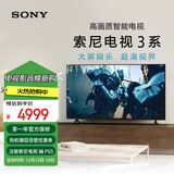 索尼（SONY）K-55S30 X80L升级款 索尼电视3系 55英寸 2025新品 4K HDR 全面屏电视