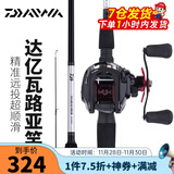 达亿瓦（DAIWA）路亚竿全套鱼竿MaRauder单竿水滴轮纺车轮套装碳素枪柄路亚杆抛竿 直柄2.14米（702MFS中等调)+达亿瓦纺车轮 路亚竿