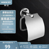 摩恩（MOEN）不锈钢卫生间挂件浴巾架浴室毛巾架纸巾架卫浴置物架浴室五金挂件 不锈钢带盖厕纸架