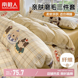 南极人床上三件套1.5x2米学生宿舍单人被套床单被罩套件适用0.9/1.2米床