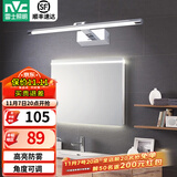 雷士（NVC） LED镜前灯浴室防水防雾卫生间壁灯简约现代灯具化妆镜灯浴室灯具 折镜银铬 8W 暖白光
