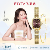 飞亚达（FIYTA）倾城 高圆圆同款 “小金表”深棕盘竹节链复古女表 礼盒礼物女