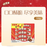 脆香米 牛奶巧克力 超值装24g*4送12g共108g 休闲零食 糖果 生日礼物