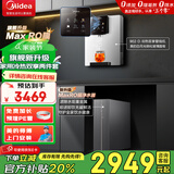 美的（Midea）净水器机全屋家用厨下式RO反渗透过滤母婴管线机加热直饮一体机壁挂式嵌入餐边柜净冷热套装 【轻奢两件套】高配冷热双享两件套