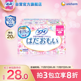 苏菲温柔肌进口日用卫生巾230mm20片 超薄敏感肌亲肤无感姨妈巾