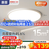 惠普护眼卧室吸顶灯简约led极简超薄普瑞中山灯具房间主灯包安装