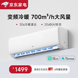 VINO【家电补贴】大1.5匹变频冷暖空调挂机 大风量全铜管空调 卧室出租屋家用冷暖挂机节能省电壁挂式 大1.5匹 三级能效 【上门安装】