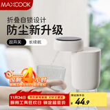 美厨（maxcook）抽水器桶装水饮水机静音矿泉水电动抽水泵折叠自动上水器MCJD6718