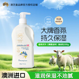 澳芝曼G&M 澳洲进口 绵羊油绵羊脂 身体乳维e护手霜润肤乳海洋香氛500g