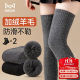 猫人女士袜子女秋冬【保暖羊毛厚袜子】过膝袜长筒袜女高筒袜新品2双
