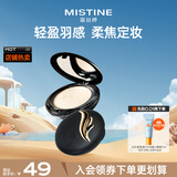 Mistine（蜜丝婷）轻薄羽翼粉饼S2自然色防水粉饼泰国进口生日礼物送女友