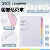国誉(KOKUYO)淡彩曲奇A4活页本Campus笔记本子活页纸替换芯精美5色索引分隔页 40张 透明 WSG-RUCP10NT