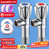 莱尔诗丹加长角阀2只装套装 冷热水快开三角阀八字阀4分送生料带LD132HC-2