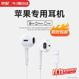 SUOYING耳机有线适用于苹果iPhone14pro max 15 16 13 12 11 X XR XS 7plus 8 mini手机扁头接口lightning 标准【原芯芯片|HIFI音质】 l