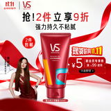 沙宣塑形定型啫喱膏150ml男士女士持久水润不油腻背头强力啫喱水