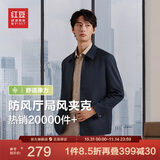 红豆（Hodo）夹克男24年秋季新款翻领舒适纯色短款行政夹克干部风外套男