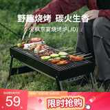 火枫（FIRE-MAPLE）京宴烧烤炉(JD) 户外家用木炭烧烤架炉具 便携可折叠碳烤炉烤肉架