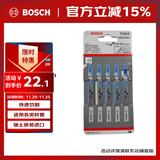 博世（BOSCH）曲线锯条T118A（5条装）金属切割（经济效益型） 工作长度66mm