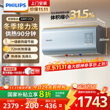 飞利浦（PHILIPS）40升家用电热水器 5200W 一级能效节能速热 国家补贴20% 一键13倍增容大水量AWH1252/93(40YA）