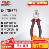 德力西电气钢丝钳电工老虎钳家用虎口钳断线钳省力 6寸 160mm
