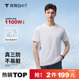 拇指白小T【三防T】二代短袖t恤男女纯棉夏季圆领白小丅打底衫小白t 【单件体验】男款-皓白 3XL