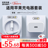 STIGER苹果充电器正品充电线氮化镓30W快充线PD套装适配原装iPhone17ProMax 16 15手机14充电头20W数据线 【苹果17-15专用】30W丨双C口丨1.5米套装 品牌正品-支持