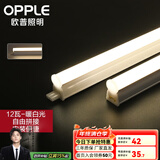 欧普（OPPLE）led灯管一体化led灯超亮日光灯全光管长条灯 【2只】1米/12W【T5暖白光】