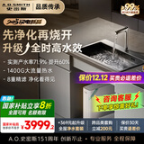 史密斯（A.O.SMITH）【国家补贴20%】佳尼特净水器家用加热直饮一体机厨下加热净水器CDR1800F3椰皇冷热姐妹款 升级款CDR1800F3 升级智能触控龙头