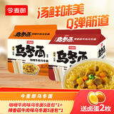 今麦郎 方便面 乌冬面 招牌豚骨私房牛肉拉面袋装大分量面饼粗面条泡面 【10袋送卤蛋2枚】咖喱牛肉味5+辣香菇牛肉味5