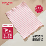贝博氏babybox婴儿护肚围新生儿童裹腹围宝宝护肚子脐带防着凉棉质