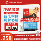 Orijen渴望狗粮 六种鱼 成犬幼犬全价鱼肉美毛进口犬粮2kg效期26/4