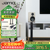 尊宝（JAMO）C707PA无线蓝牙音响HIFI高保真有源2.0书架音箱家庭影院电视家用电脑桌面音响【国家补贴】北欧灰